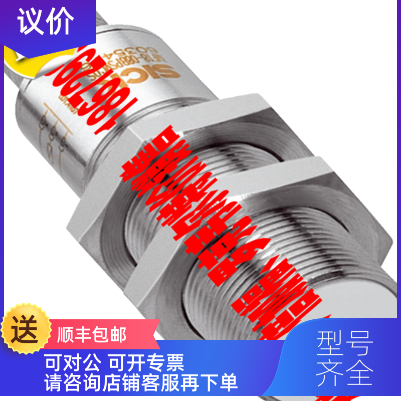 询价   IMF18-05BP0VC0S  IM12-06BPS-NC1 西克 传器