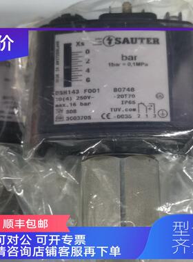 询价SAUTER压力传器DSH143F001