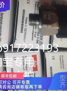 询价SUCO苏克压力开关/传器630701