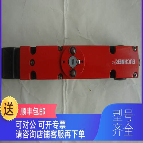 询价TX1B-A024SEM4AS1 EUCHNER安士能  余，