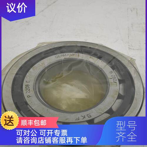 询价SKF轴承2208 E