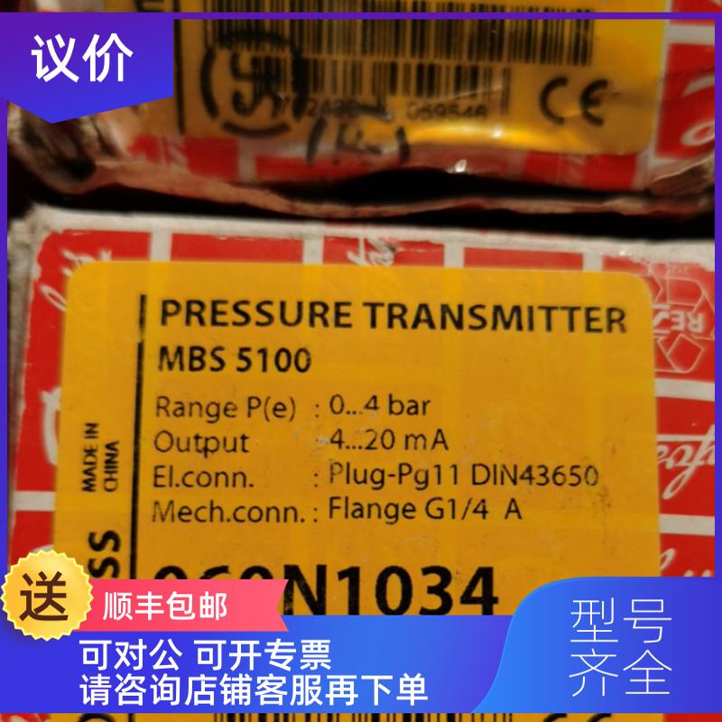 询价060N1034 Danfoss丹佛斯MBS5100压力传器
