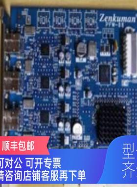 询价ZENKUMAN PFW-88 图像采集卡