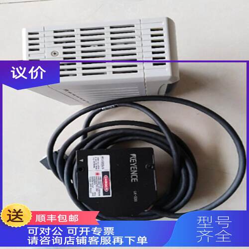 询价LK-G15 LK-GC2 LK-G3001 LK-GD500基恩士KEYENCE激光位移