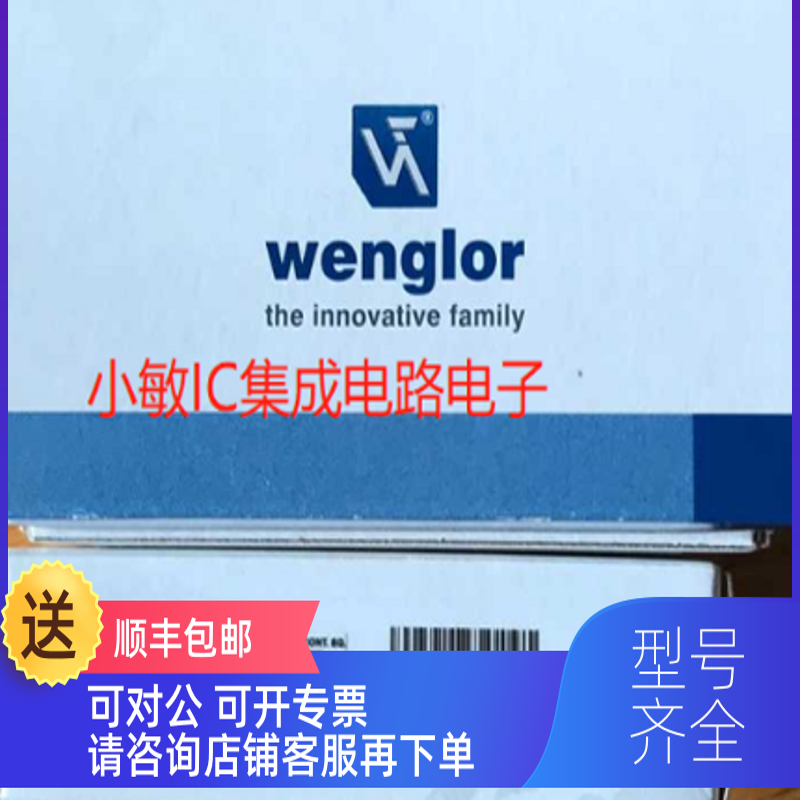 询价wenglor威格勒WM03PCT2/WM03NCT2光电色标传器