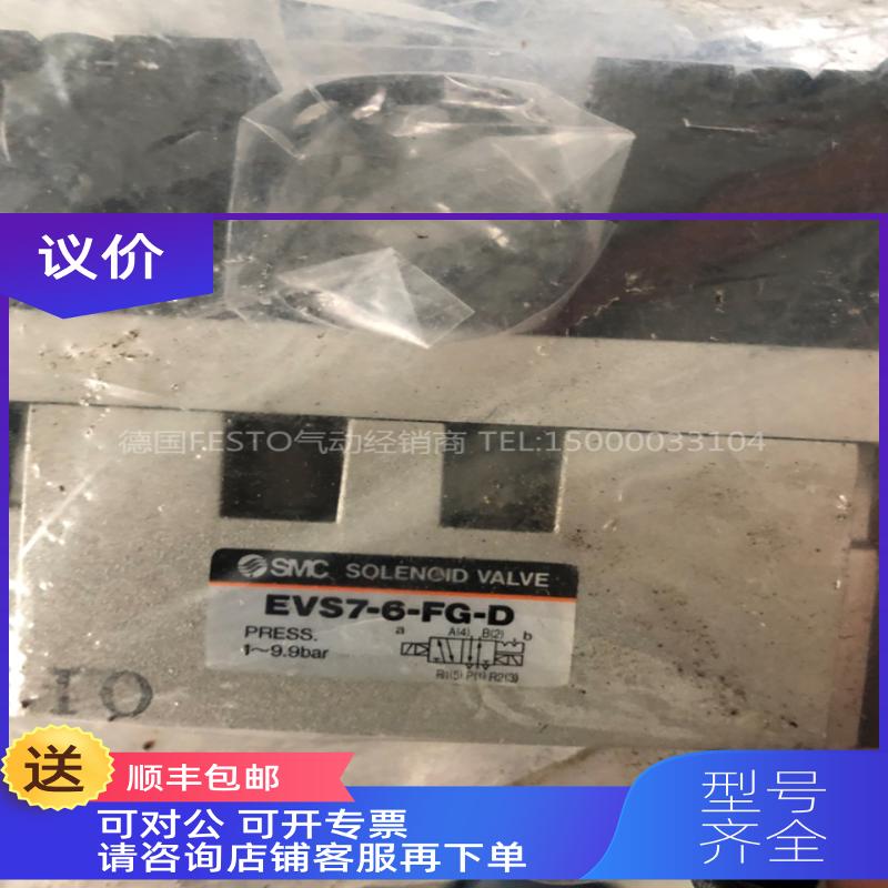 询价SMC 电磁阀EVS7-6-FG-D-3ZMO EVS7-6-FG-D