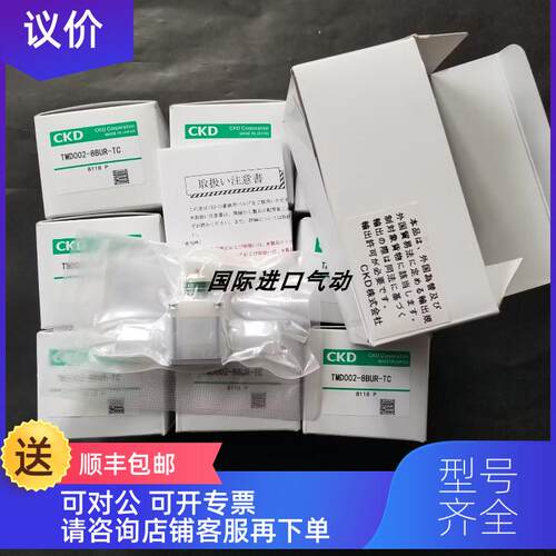 询价 CKD 化学液体用肘节阀 TMD002-8BUR-TC/6BUR-TC