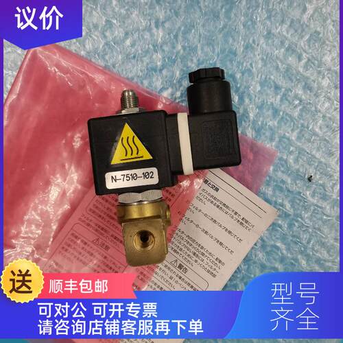询价派克Parker电磁阀防爆线圈N-7510-102/481865C2F