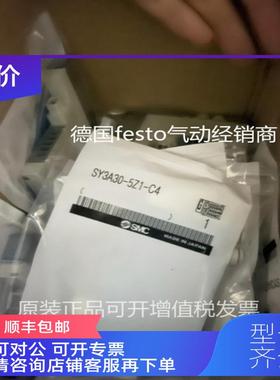 询价SMC电磁阀SY3A30-5Z1-C4 SY3A30-5U1-C4 SY3A30H/C6