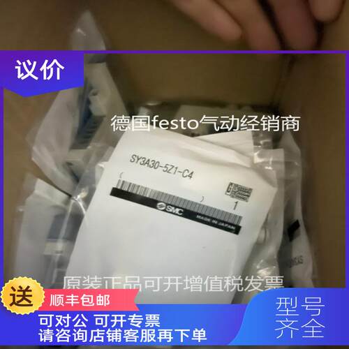 询价SMC电磁阀SY3A30-5Z1-C4 SY3A30-5U1-C4 SY3A30H/C6