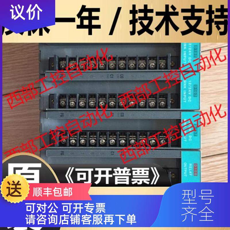 询价TP11 D107 D108 D110 TAIAN 台安PLC模块