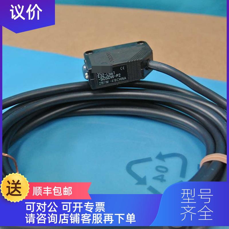 询价E3Z-LS61-S0SDW-P2 E3Z-R61Y-S0SRW-03-1 E3Z-LT81-