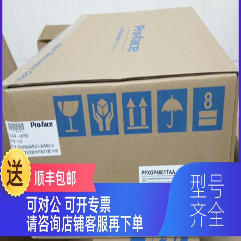 询价普洛菲斯PFXFP3500TA/FP3500-T11普洛菲斯触摸屏
