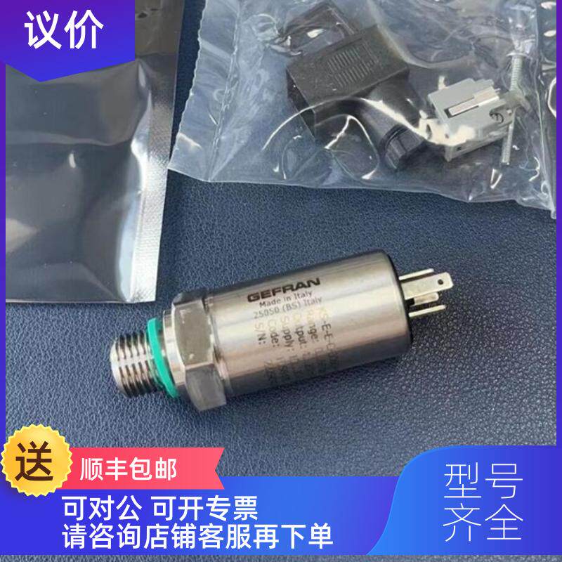 询价杰佛伦GEFRAN压力传器KS-E-E-C-B06D-M-V-2130X000T0