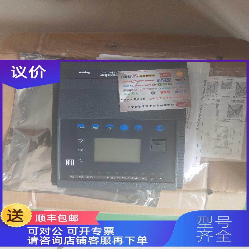询价Sepam电网保护Sepam-S20 59646Kit DSM 20/40MES114