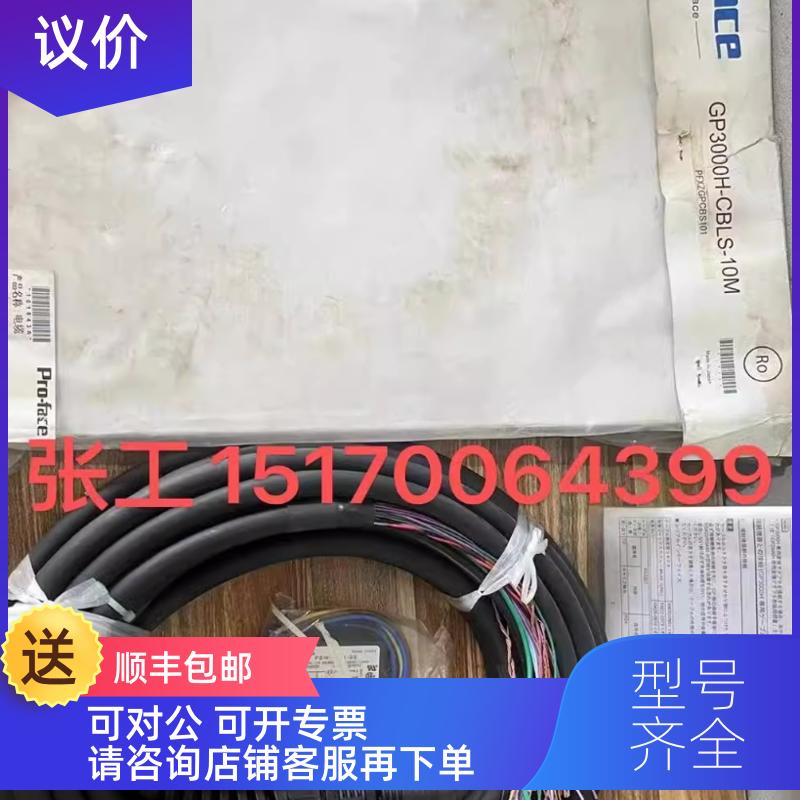 询价清仓 GP3000H接头软型直连电缆3米)GP3000H-CBLSD-3M