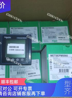 询价电力参数测量仪表 METSEEM2255 EM2255