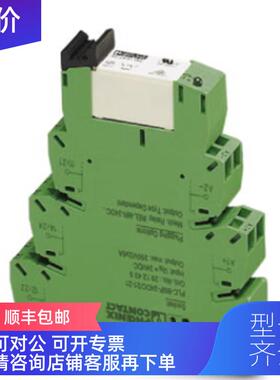 询价菲尼克斯2912507菲尼克斯继电器模块PLC-RSP- 24DC/21-2