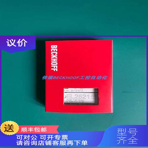 询价EL7041-1000 EL1502 EL3632 EL2521倍福BECKHOFF模块