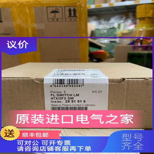 询价FL SWITCH LM 4TX/2FX SM  2891916菲尼克斯 以太网管理型交
