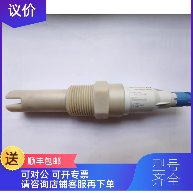 询价CLS21D-C1N1 数字电导率,和CM14/CM442/CM42变送器配合
