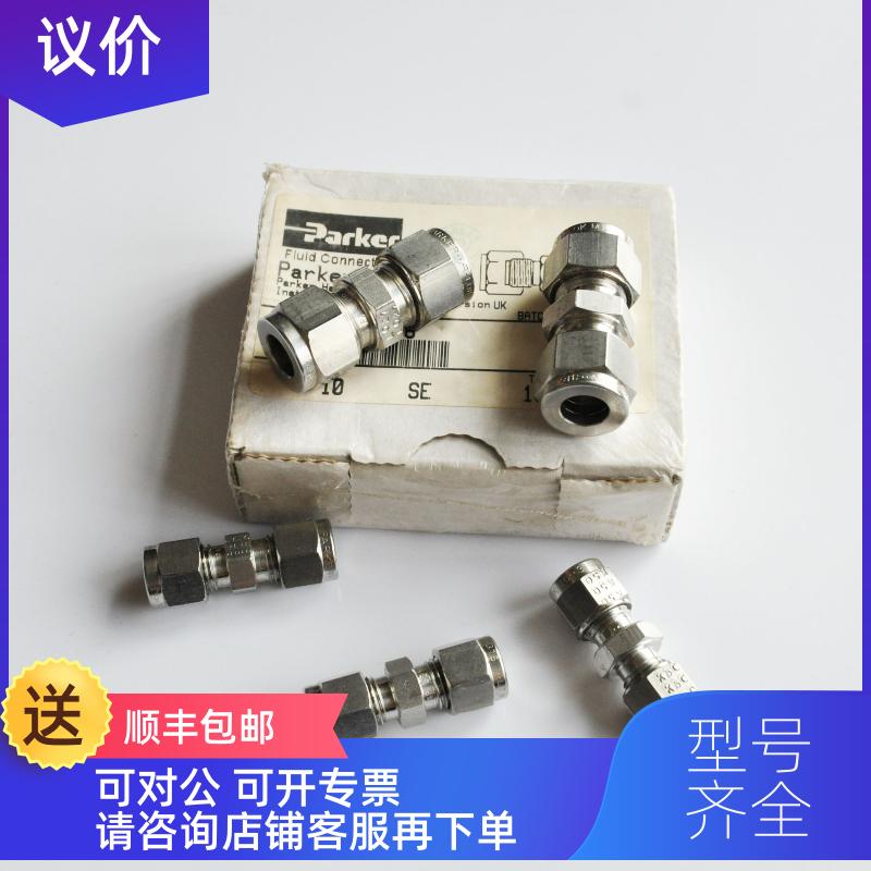 询价16SC16-316派克/PARKER锈钢A-L双卡套联合直通接头1