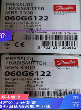 询价060G6122 Danfoss丹佛斯MBS3300压力传器