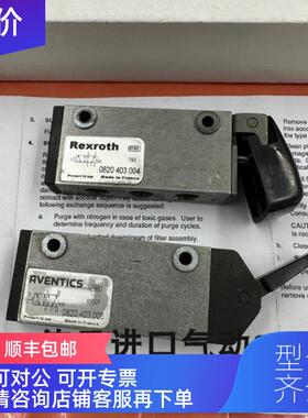 询价力士乐气动阀0820403004/0820403005
