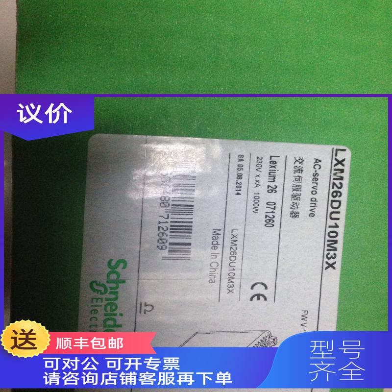 询价LXM26B10MM2A伺服LXM26DU10M3XBCH2MM1023CA6C送线缆