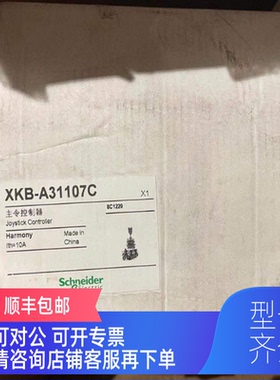 询价朱令控制器 XKB-A31107C