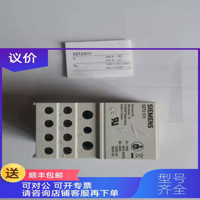 询价Siemens分线模块5ST2 5115ST2511德发