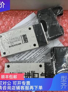 询价airtec电磁阀M-04-05-07-510-HN/M05310-HN/M-07-