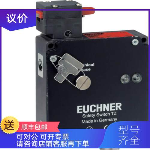 询价095025 TX1D-A024MC2081 安士能EUCHNER安全门锁限位开关光