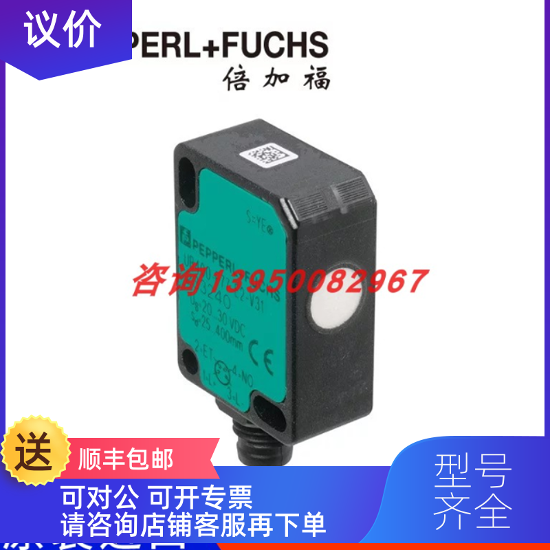 询价UB100-F77-E0-V31 倍加福P+F)声波接近开关/传器256270