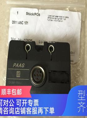 询价0911 ANC101 PAAS钱面