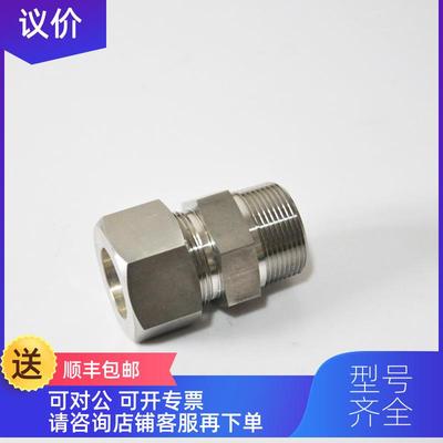 询价SUPERL锈钢单卡套阳螺纹接头30mm转1+1/4NPT液压