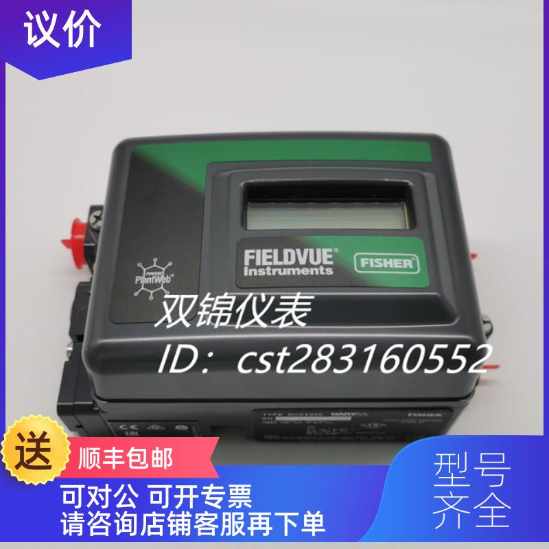 询价费希尔定位器DVC2000智能阀门定位器