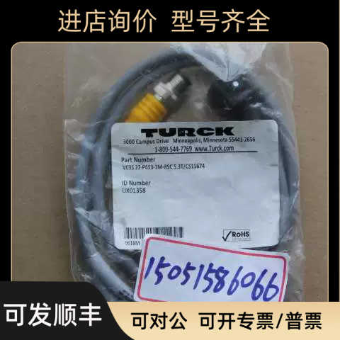 TURCK连接线VC9S22-P653-1M-RSC5.3T/CS15674UX01358