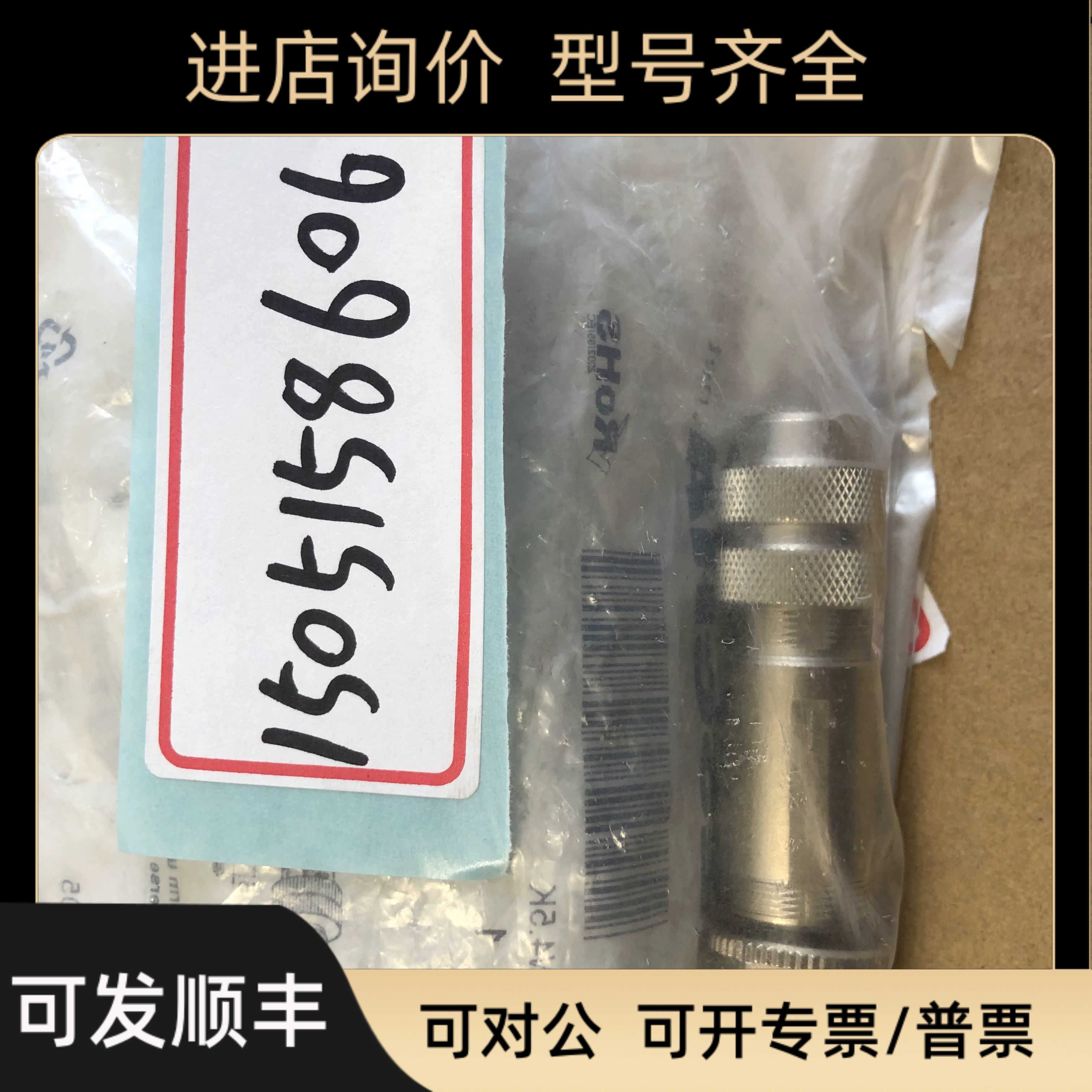 8031375 ESCHA PB-WASCSW4.5K ; 05.BMSWS8151-5.5