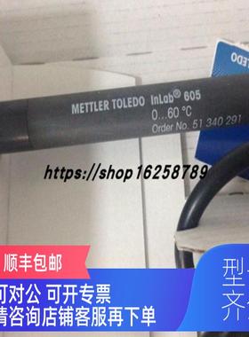 询价InLab Expert Go-ISM,51344102 ph电极Lab 梅特勒