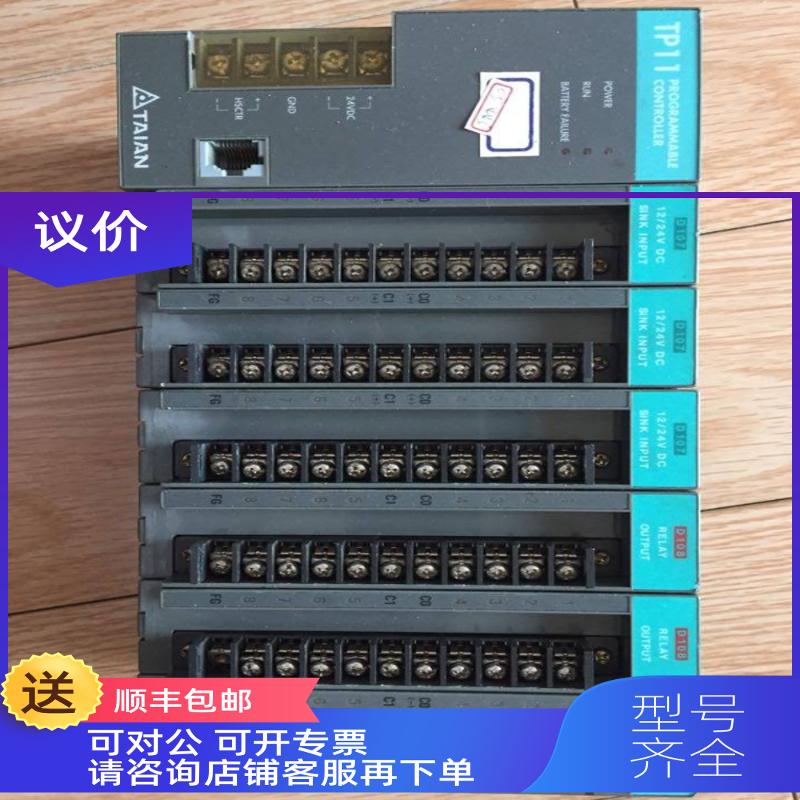 询价TP11 D107 D108 D110 TAIAN 台安PLC模块