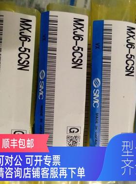 询价SMC滑台气缸MXJ6-5CSN,MXJ6L-5CN,MXJ6-15