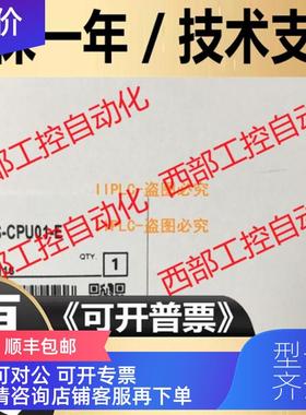 询价C200HS-CPU01 21 23 31-E INT01