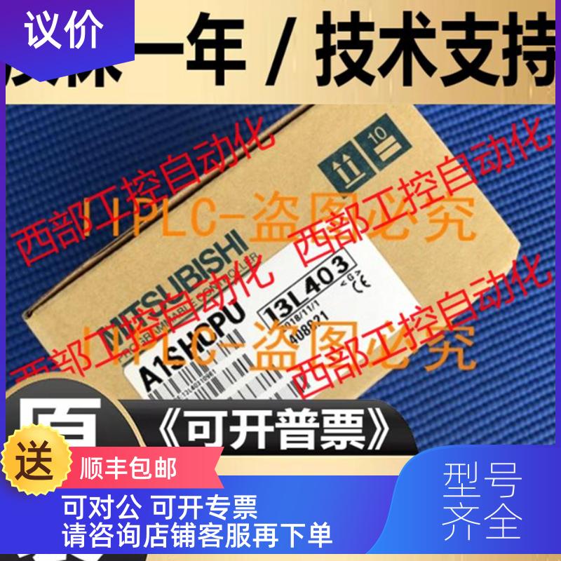 询价三菱 A1SHCPU A1SCPU A2SCPU A2SHCPU A2UCPU A2USCPU -S1