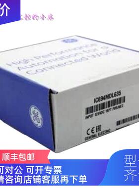 询价GE IC694MDL648 PLC模块 格优美