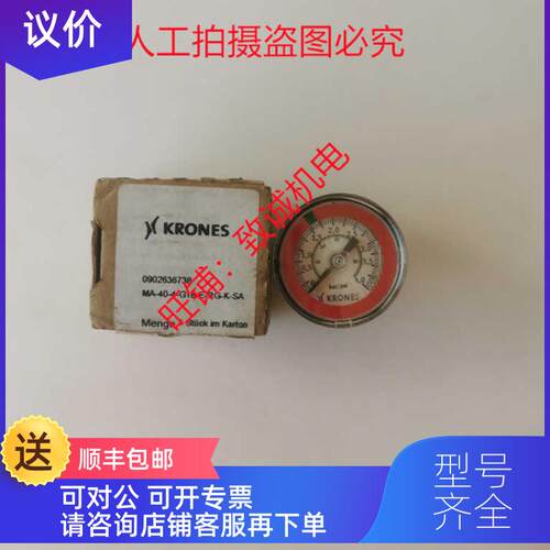 询价克朗斯G1/8压力表0902636738 MA-40-4-G18-E-RG-K-S