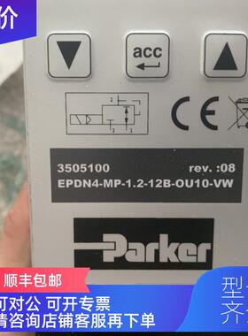 询价 parker派克汉尼汾 EPDN4-MP-1.2-12B-OU10-VW 350510
