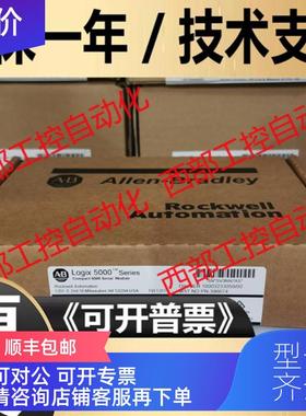 询价AB 5069-SERIAL  5069-OF4 罗克韦尔PLC模块