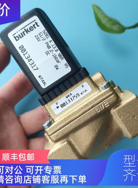 询价burkert宝德电磁阀5281 A 00134317 00134320 00134345