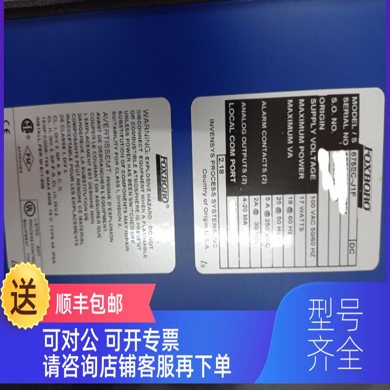 询价FOXBORO   电导变送器   875EC-J1F